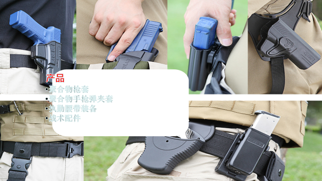 腰带装备系统