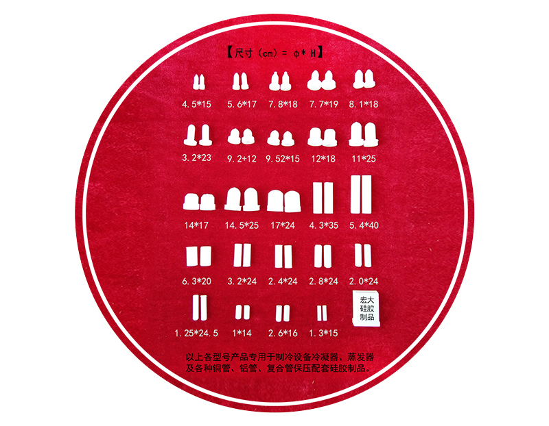 1560999390314073.jpg 制冷設(shè)備硅膠制品