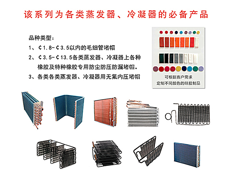 防塵防壓防漏堵帽