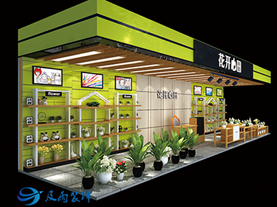 品牌店系列