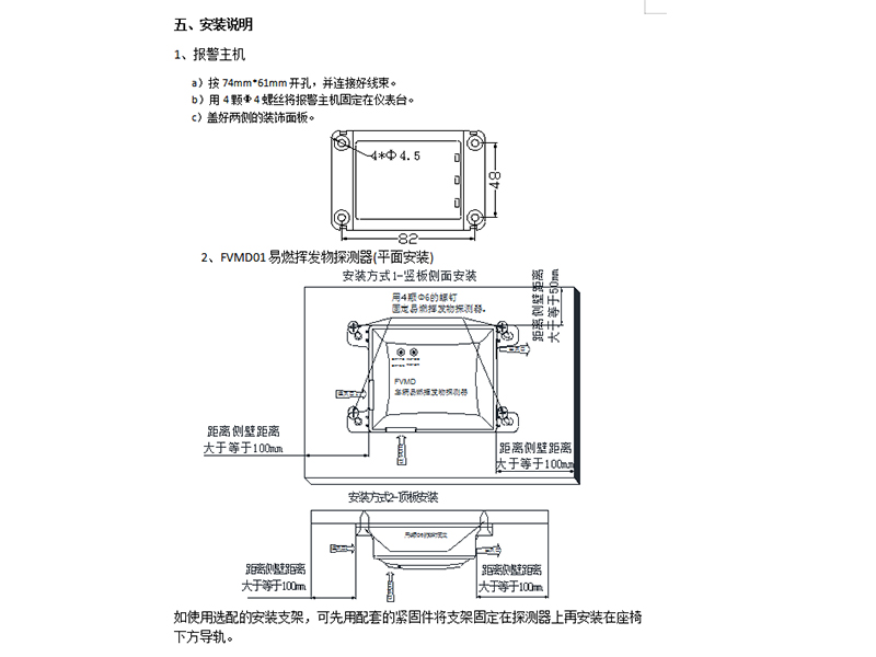 沈陽(yáng)易燃揮發(fā)監控報警系統