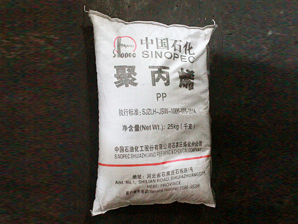 透明聚丙烯20b