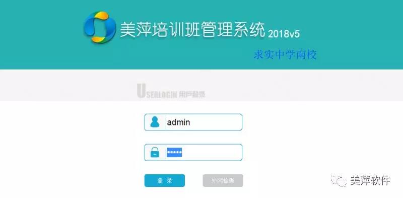兰州培训班管理系统