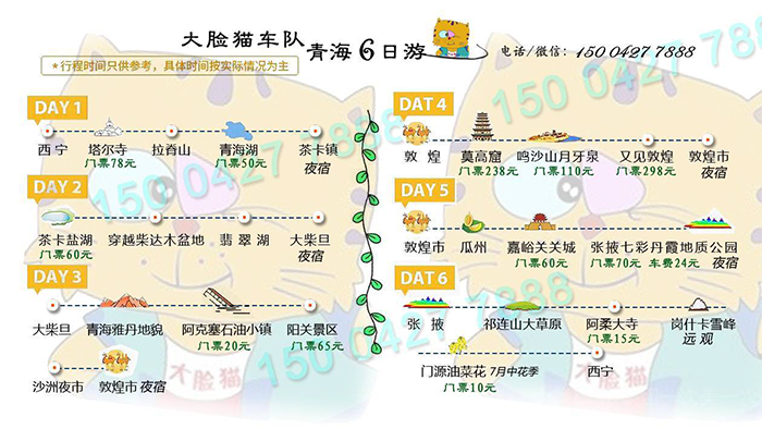 青海租车公司