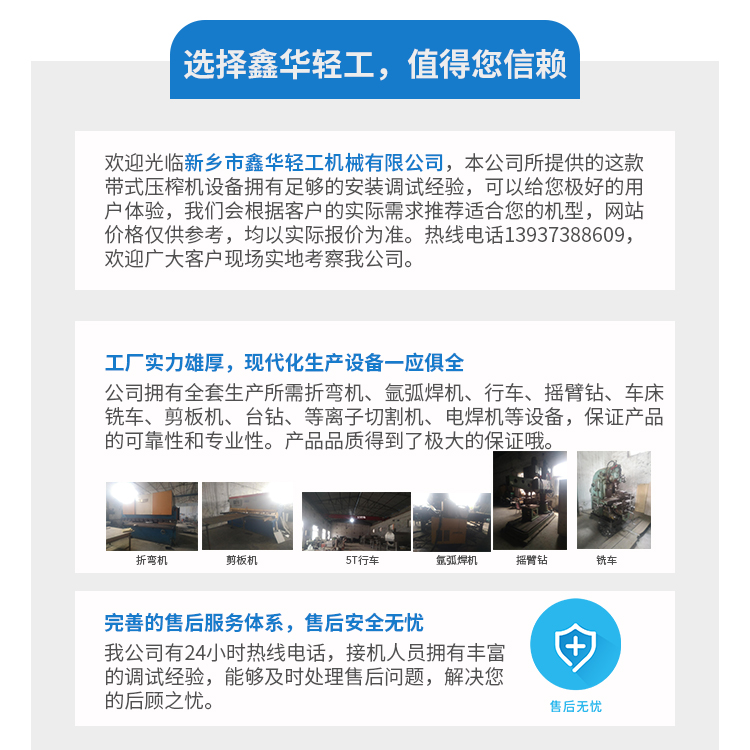 1561699928320525.jpg 带式压榨机