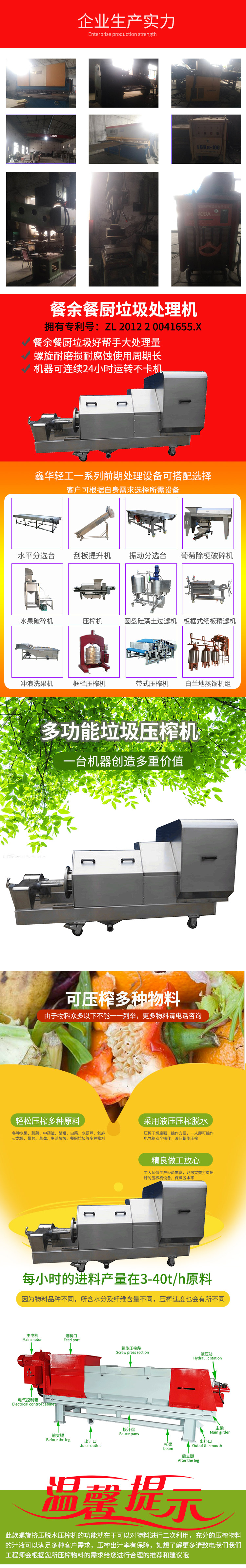 1561700551242385.jpg 餐廚垃圾壓榨機