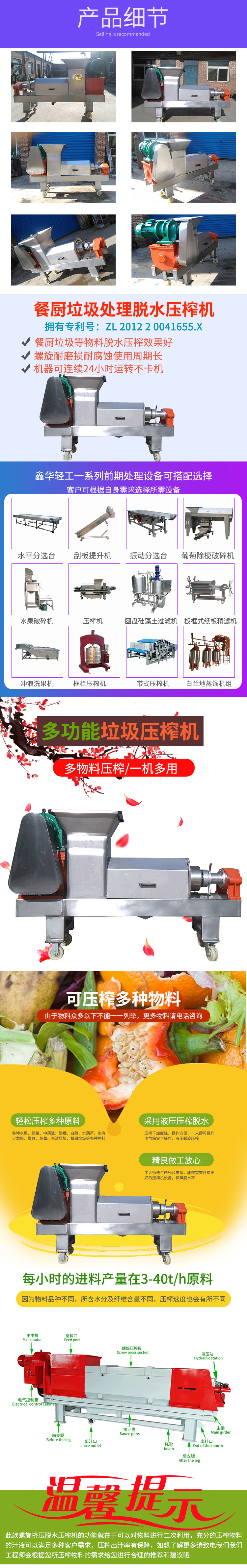 1561700876144229.jpg 生活垃圾壓榨機