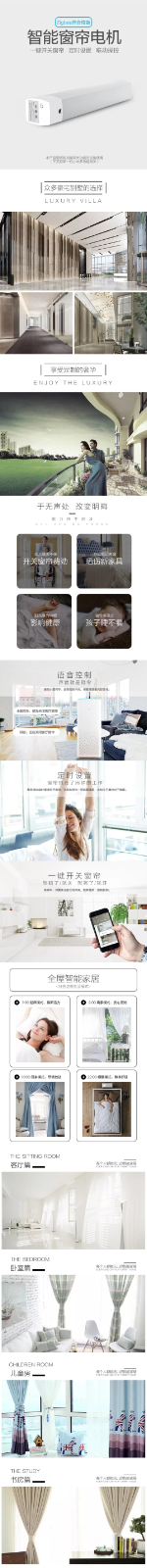 烟台绿米智能家居