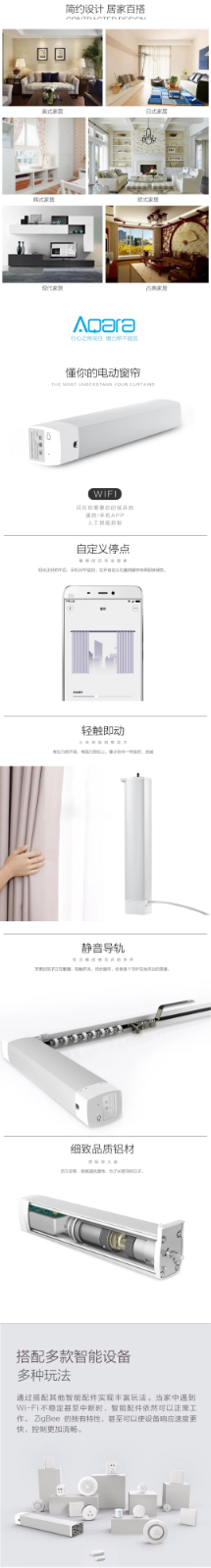 烟台绿米智能家居