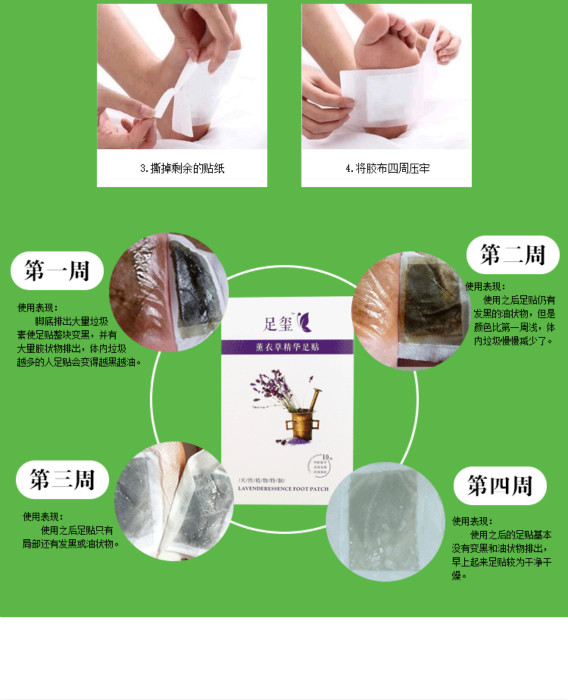 1561957743433837.jpg 足贴