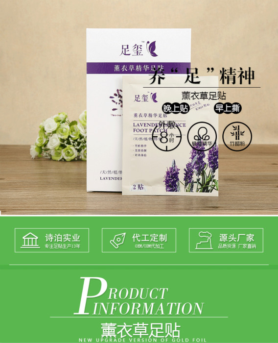 1561957767108229.jpg 足贴