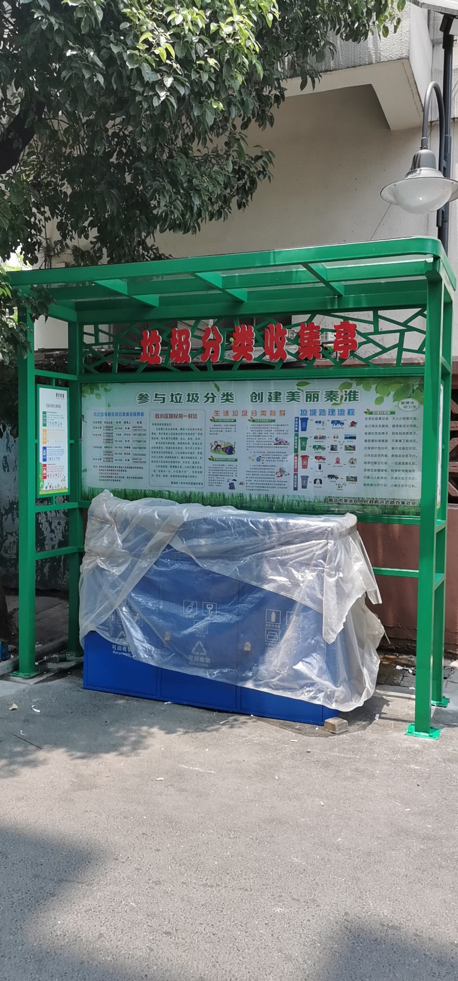 1562059409825392.jpg 垃圾分類亭