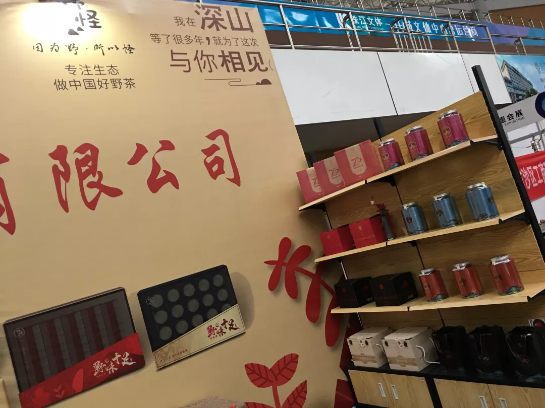 1562225358986927.jpg 濟寧 茶博會
