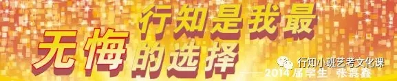 太原艺考文化课