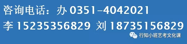 太原艺考文化课