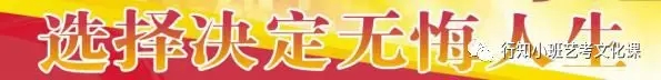 太原艺考文化课