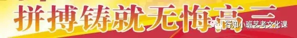 太原艺考文化课