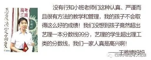 太原艺考文化课