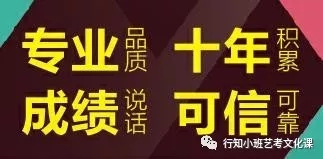 太原艺考文化课