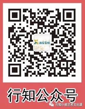 太原艺考文化课