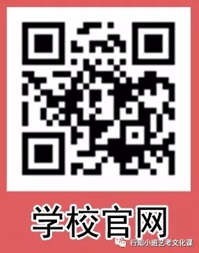 太原艺考文化课