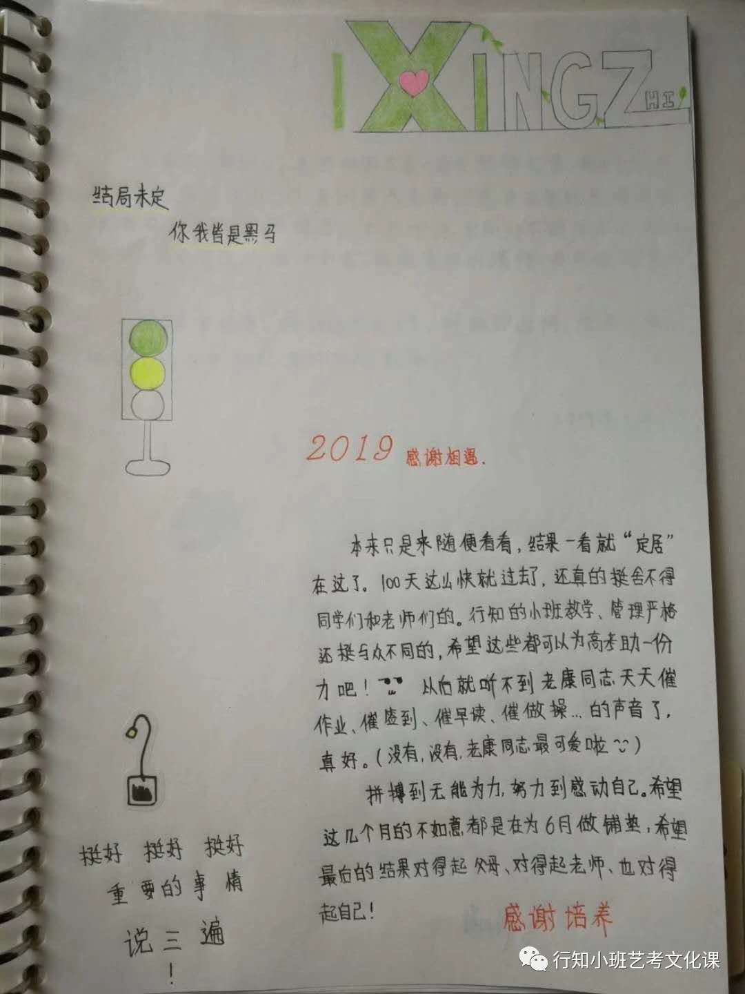 太原艺考文化课