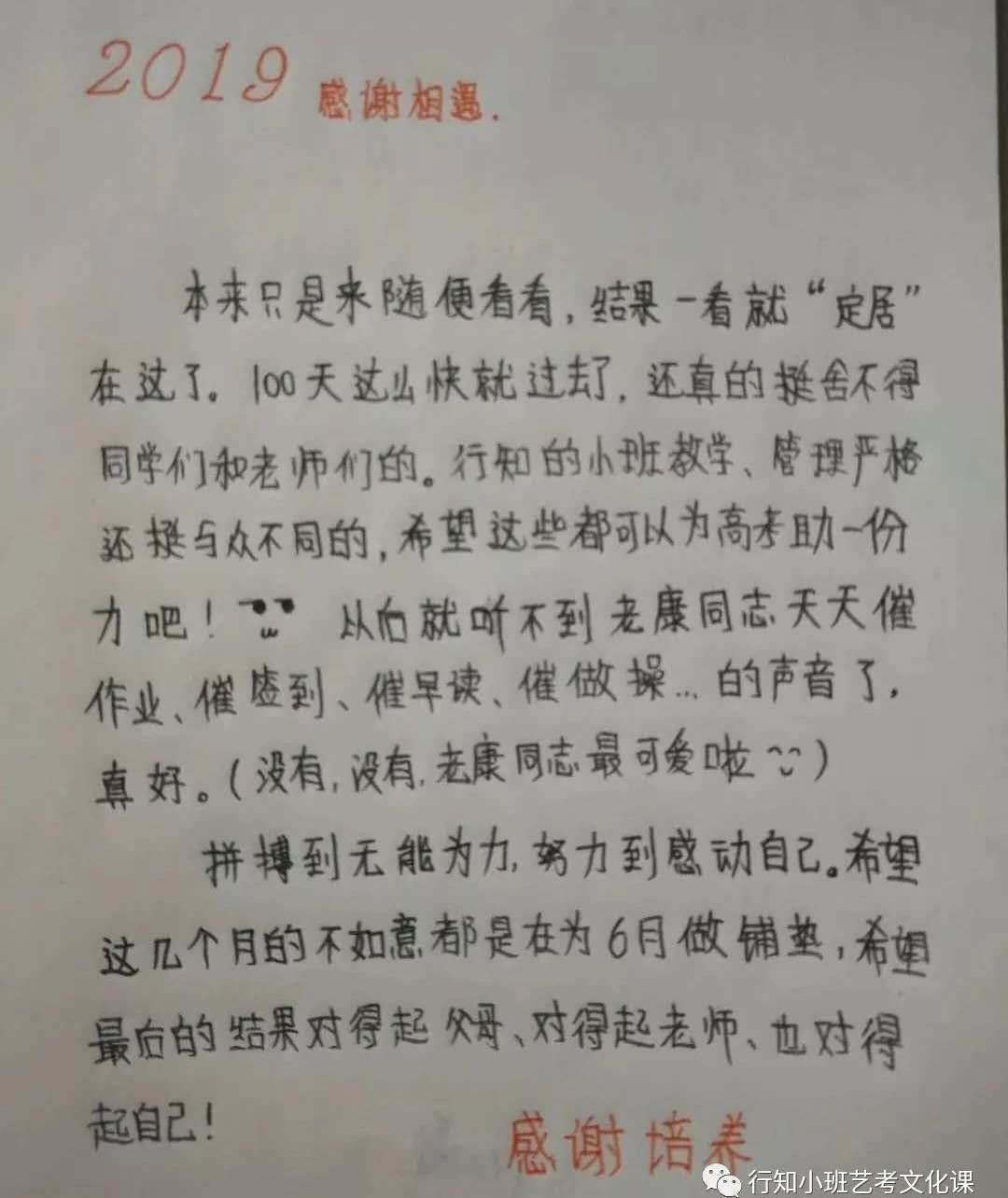 太原艺考文化课