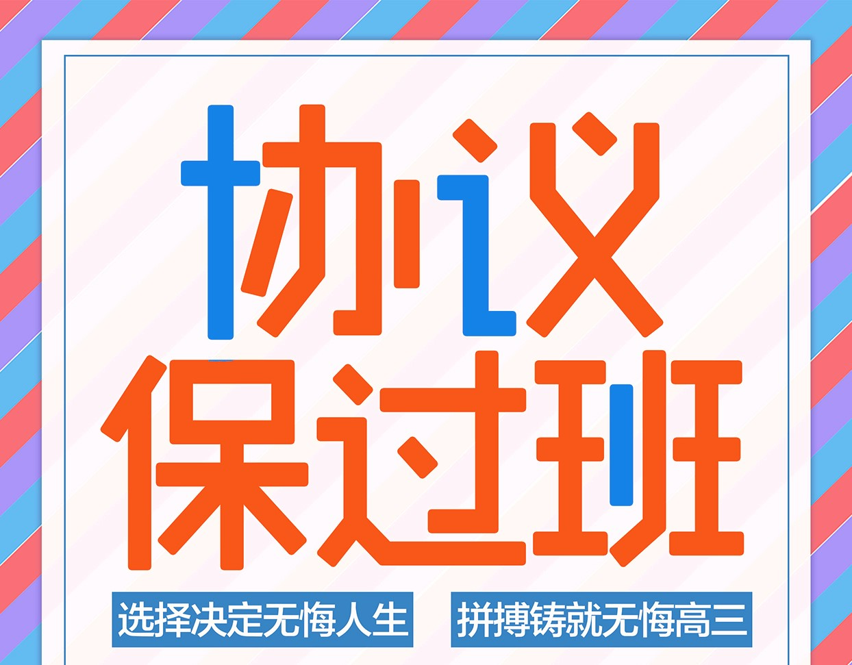 行知小班