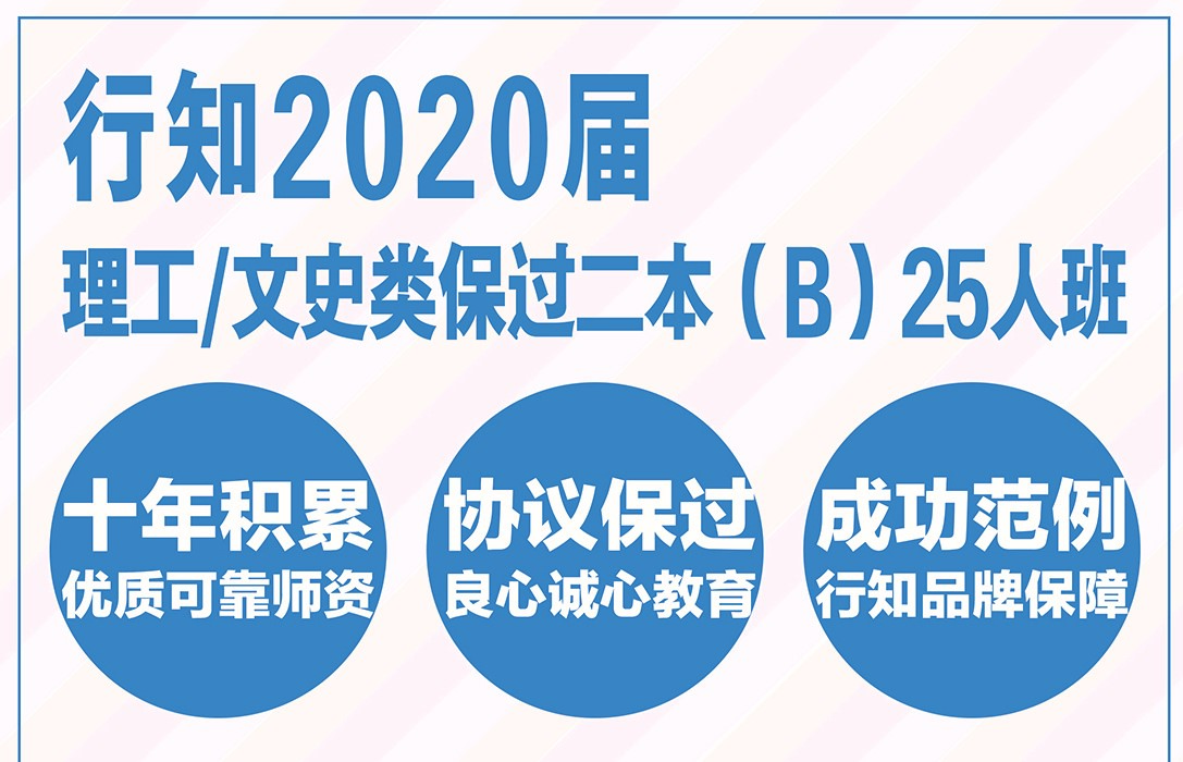 行知小班