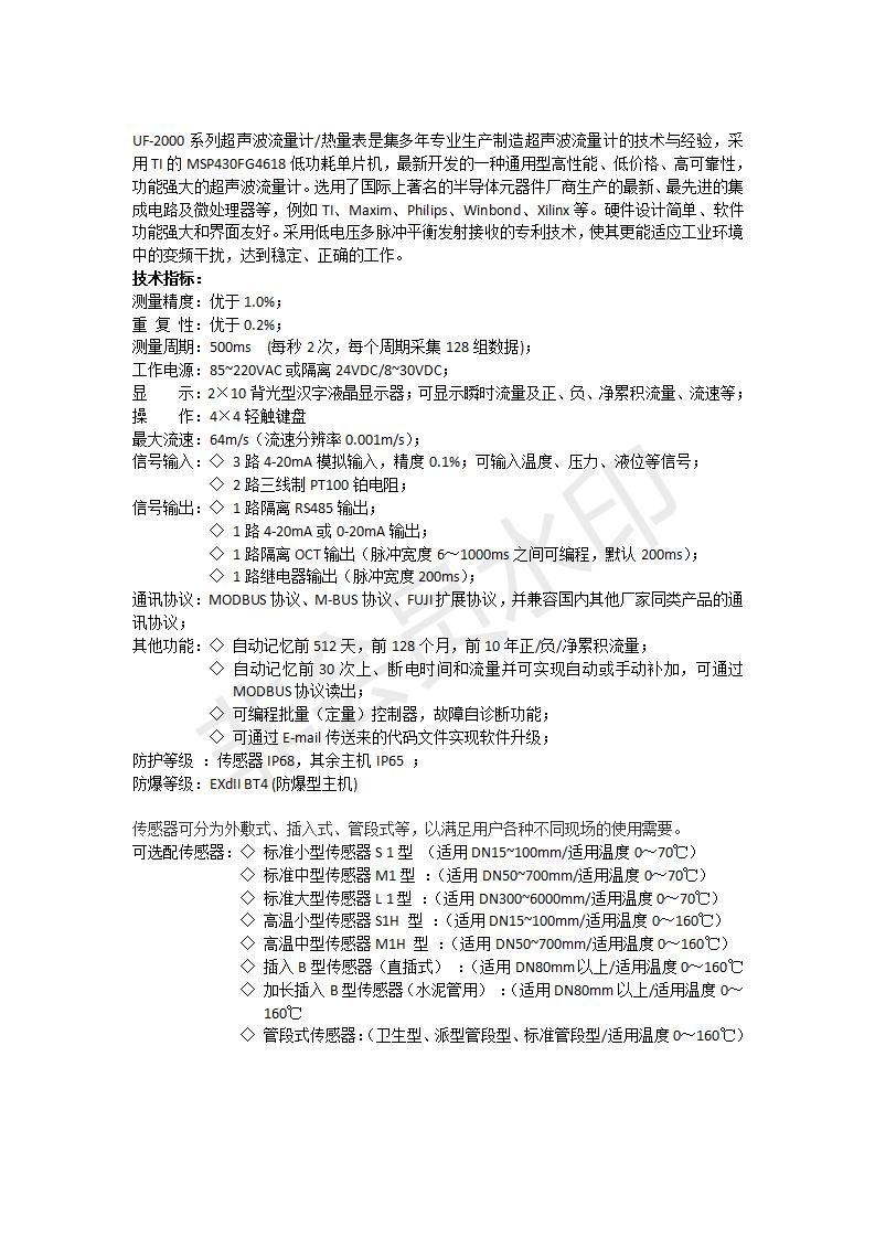 涡街流量计