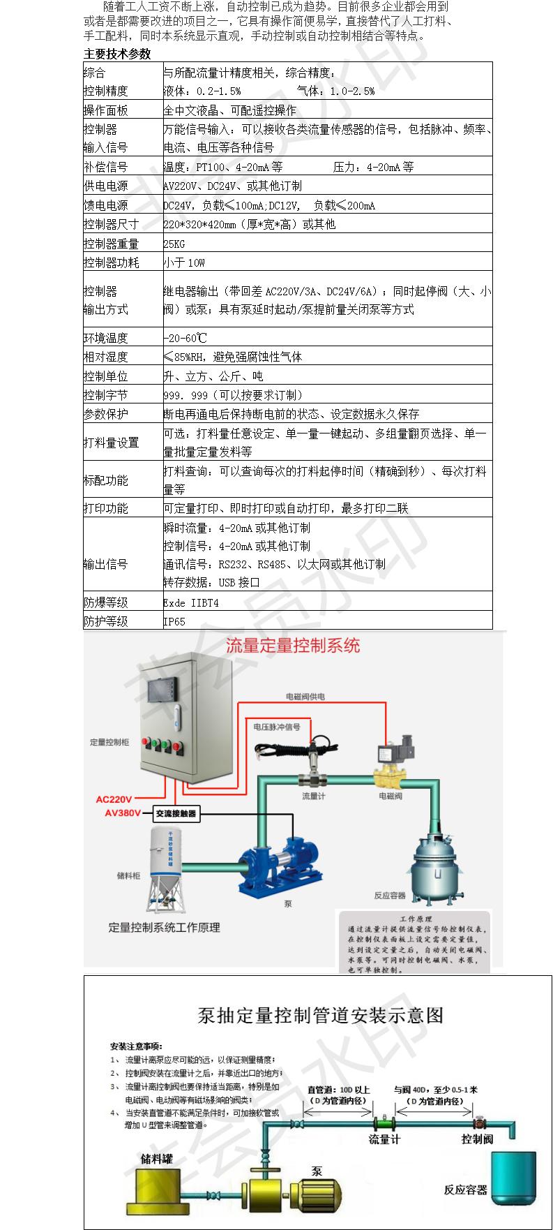 涡街流量计
