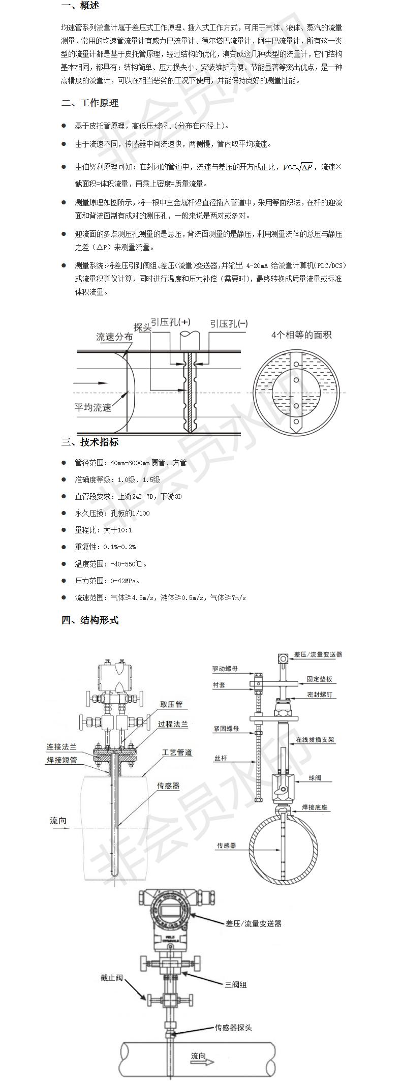 涡街流量计