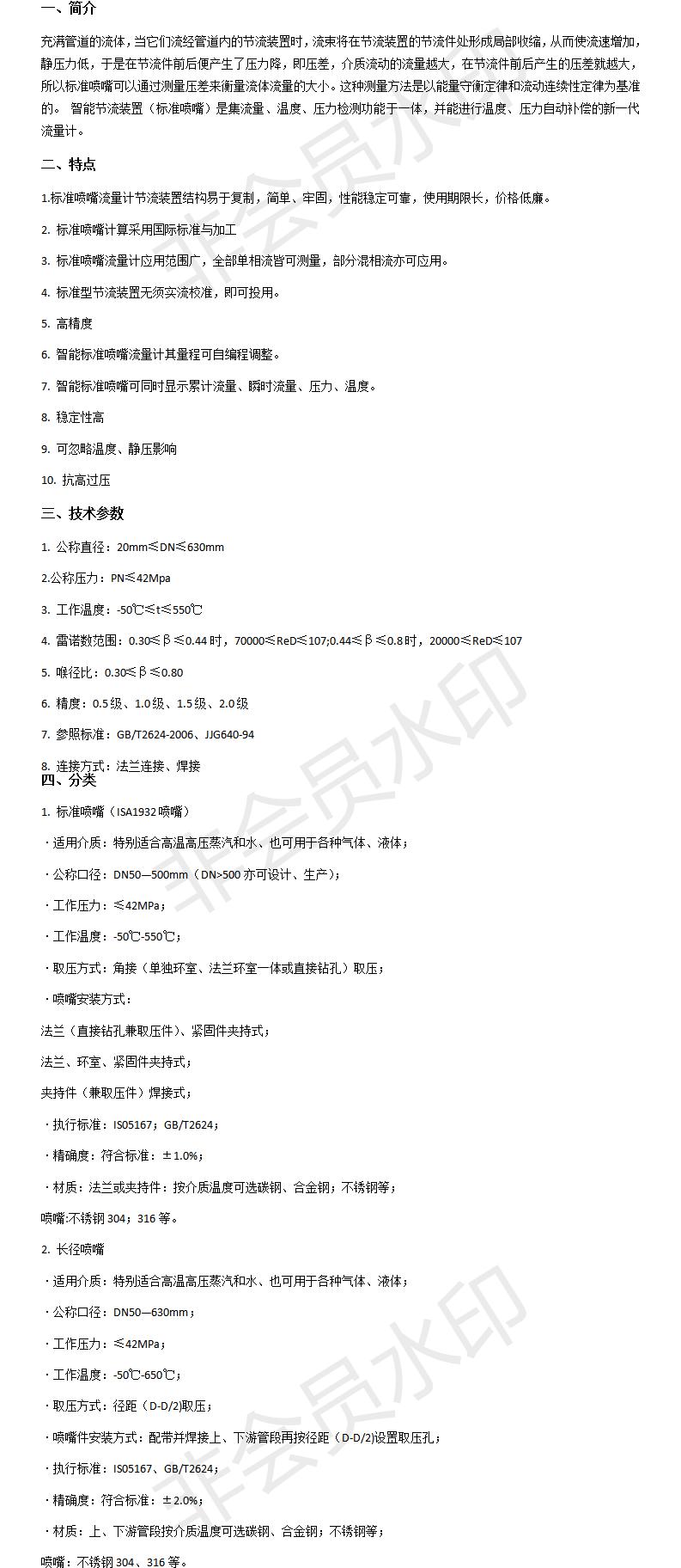 涡街流量计