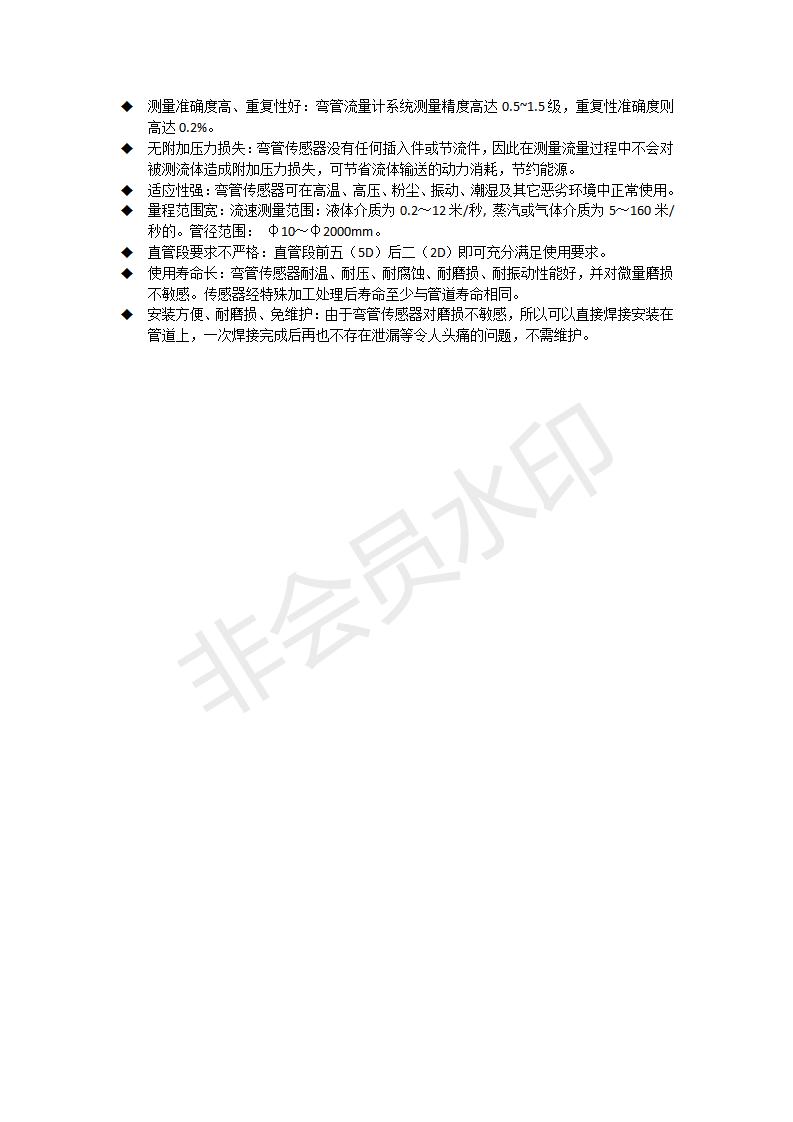 涡街流量计