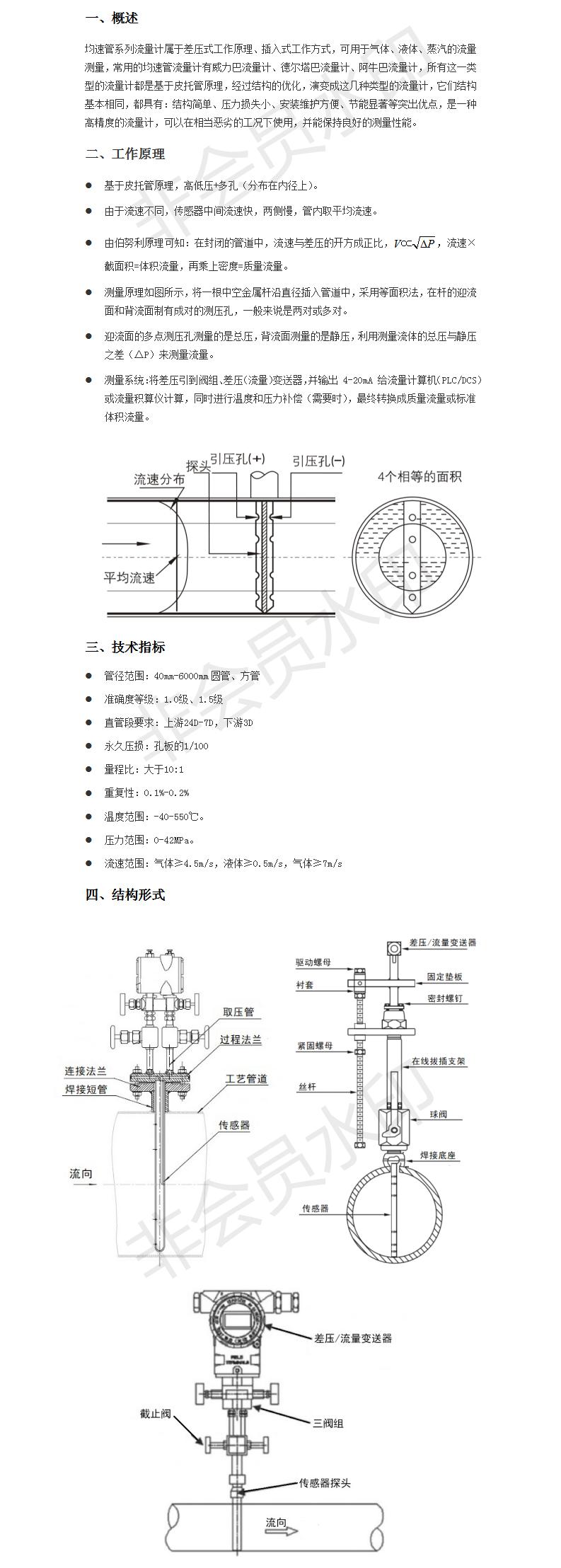 渦街流量計