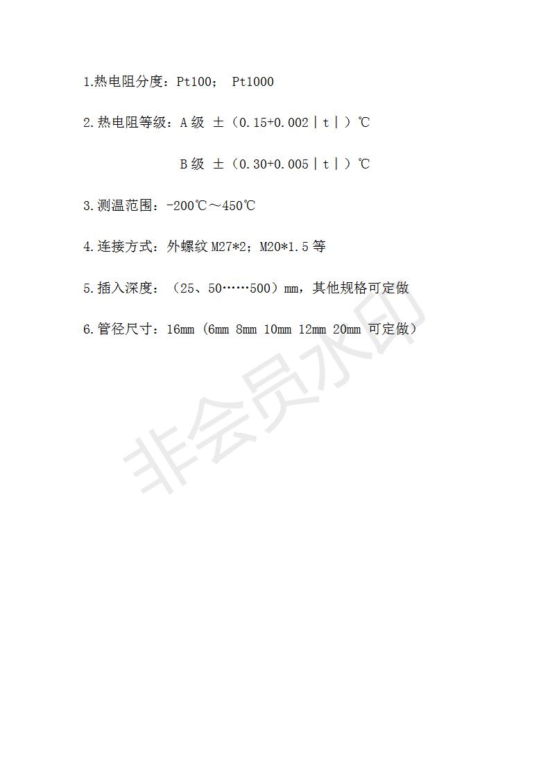 涡街流量计
