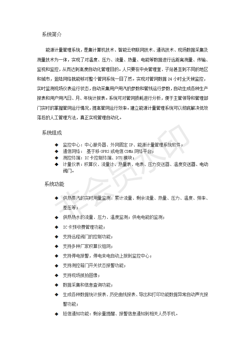 涡街流量计