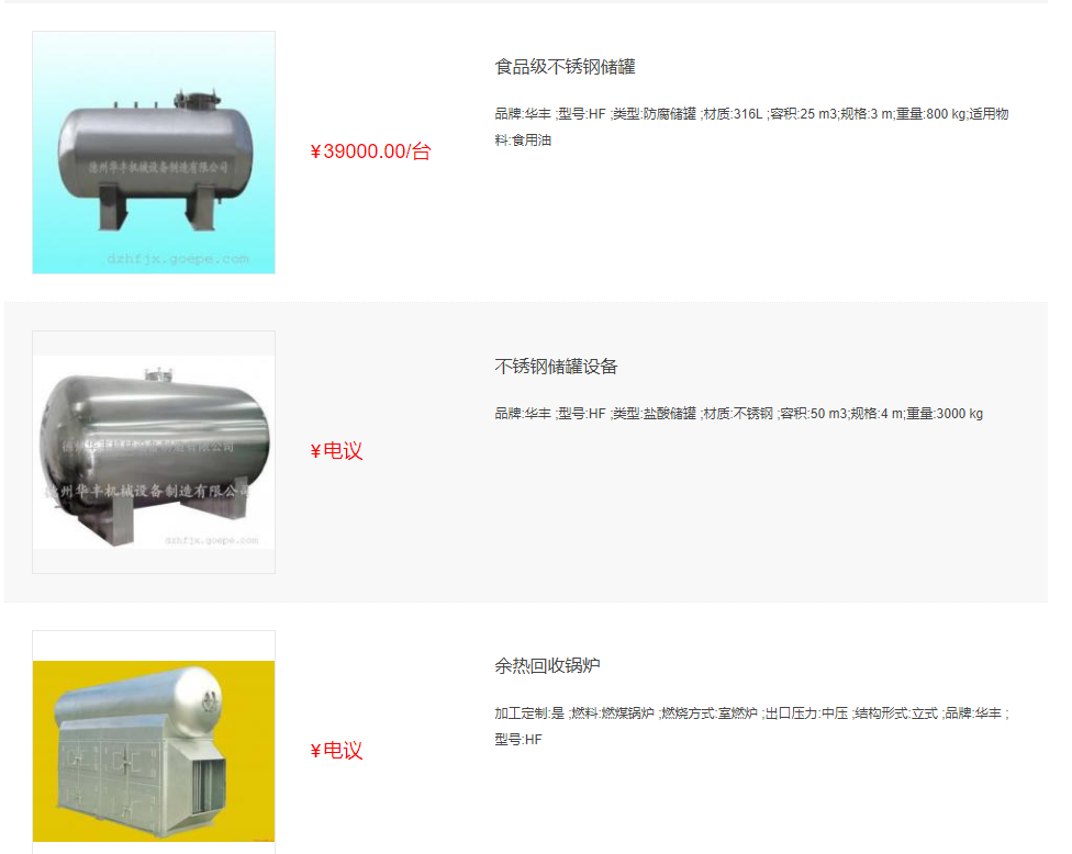 沥青熔储产品实例