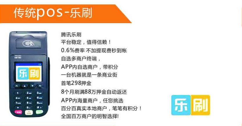 盘锦免费办pos