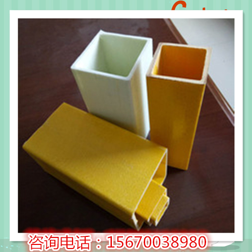 玻璃鋼拉擠方管