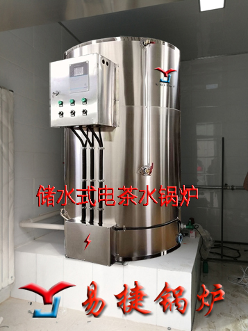 電茶水爐