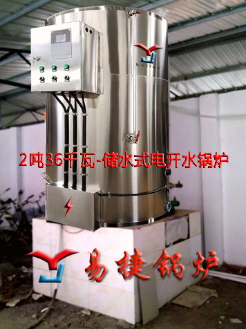 電茶水爐