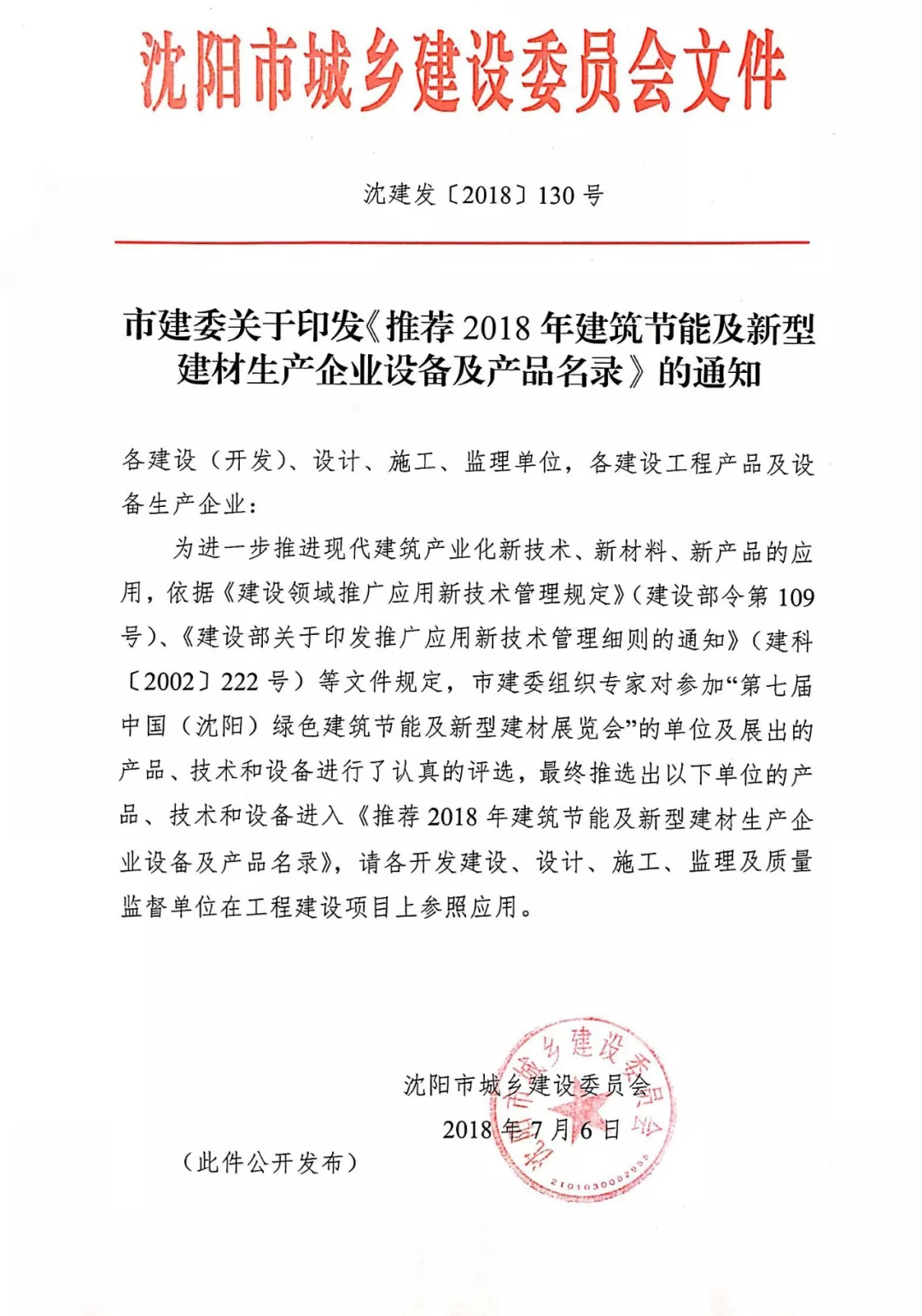 辽宁科途
