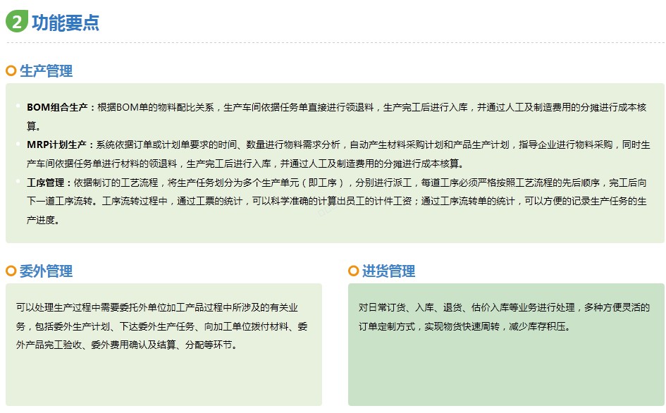 惠州管家婆