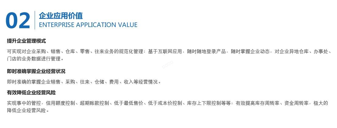 管家婆分销ERP V1