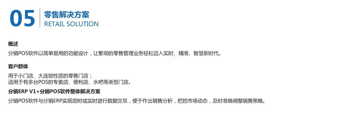 管家婆分销ERP V1
