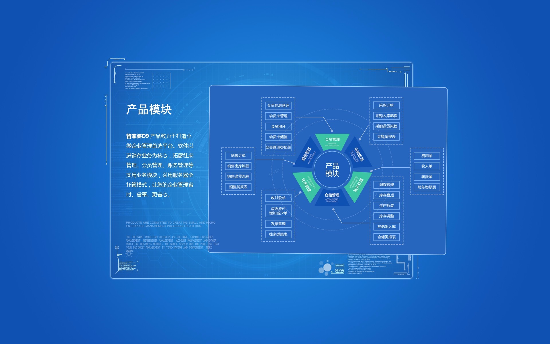 管家婆分销D9