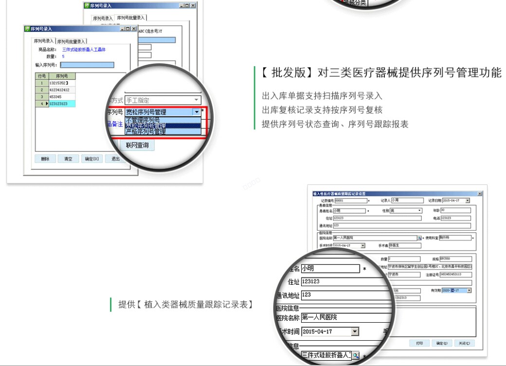 千方百剂 Ⅱ医疗器械版