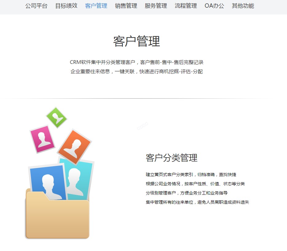 任我行协同CRM