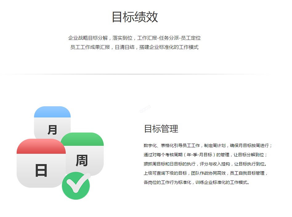 任我行协同CRM